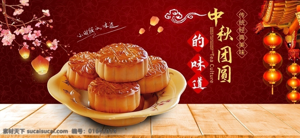 中秋广告图片 中秋 中秋节 中秋海报 中秋节海报 中秋广告 舞台背景 中秋贺卡 中秋展板 月满中秋 中秋佳节 欢度中秋 中秋促销 中秋情 中秋礼 中秋背景 中秋素材 中秋展架 中秋单页 中秋易拉宝 中秋活动 中秋宣传单 中秋节单页 晚会背景 中秋主题 淘宝中秋 中秋晚会 中秋传单 中秋吊旗 中秋国庆 月圆中秋