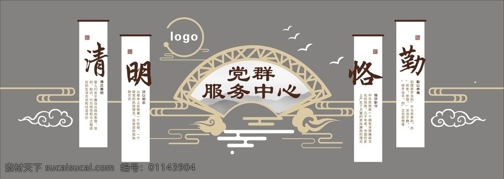 廉政文化墙 廉政文化展板 廉政 廉政名言 廉政文化 廉政名言展板 反腐倡廉 党风廉政建设 廉政名言墙画 廉政名言警句 廉政展板 廉政建设 廉政海报 廉政宣传 廉政文化挂画 廉政宣传栏 廉政挂图 法院廉政 校园文化墙 校园文化 文化墙 学校文化墙 传统文化墙 道德文化墙 德育文化墙 励志文化墙