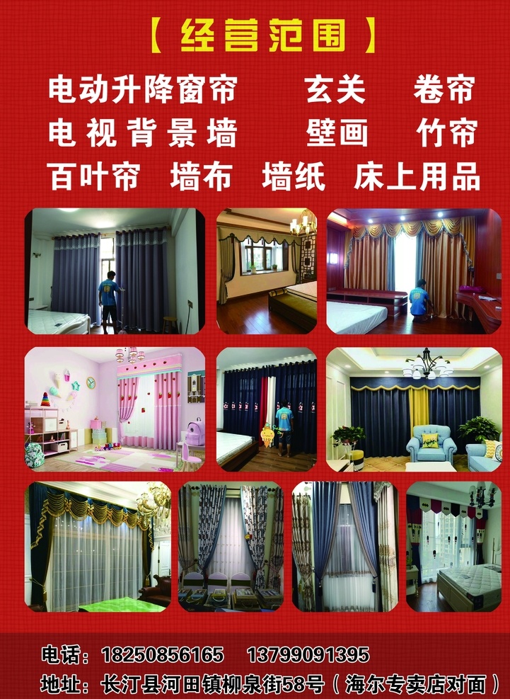 灯具宣传单 灯具 玻璃 宣传单 单页 彩页 红色