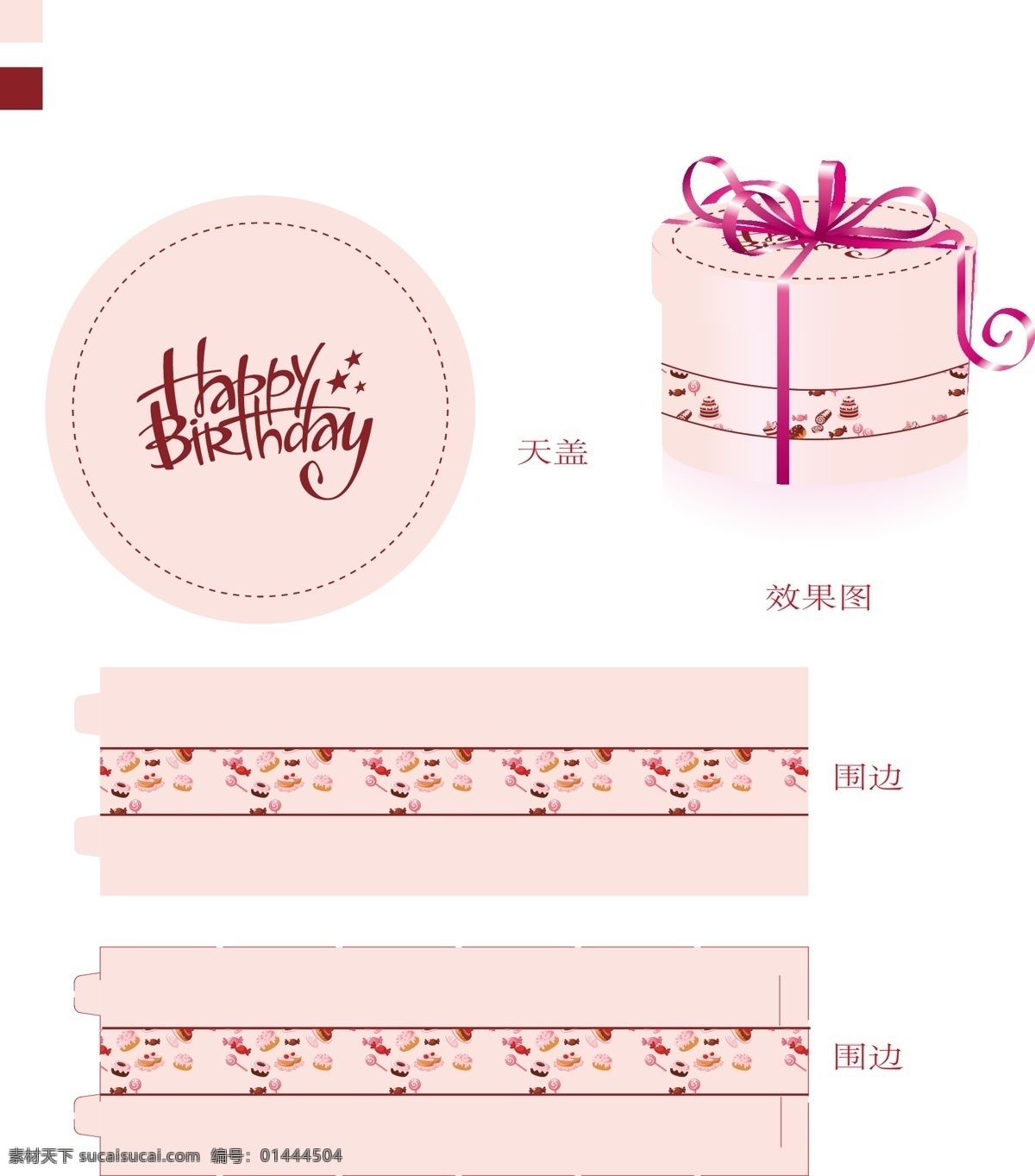 生日蛋糕包装 蛋糕盒 包装 蛋糕包装 蛋糕包装设计 圆形盒子包装 礼品包装 纸盒包装设计 包装设计
