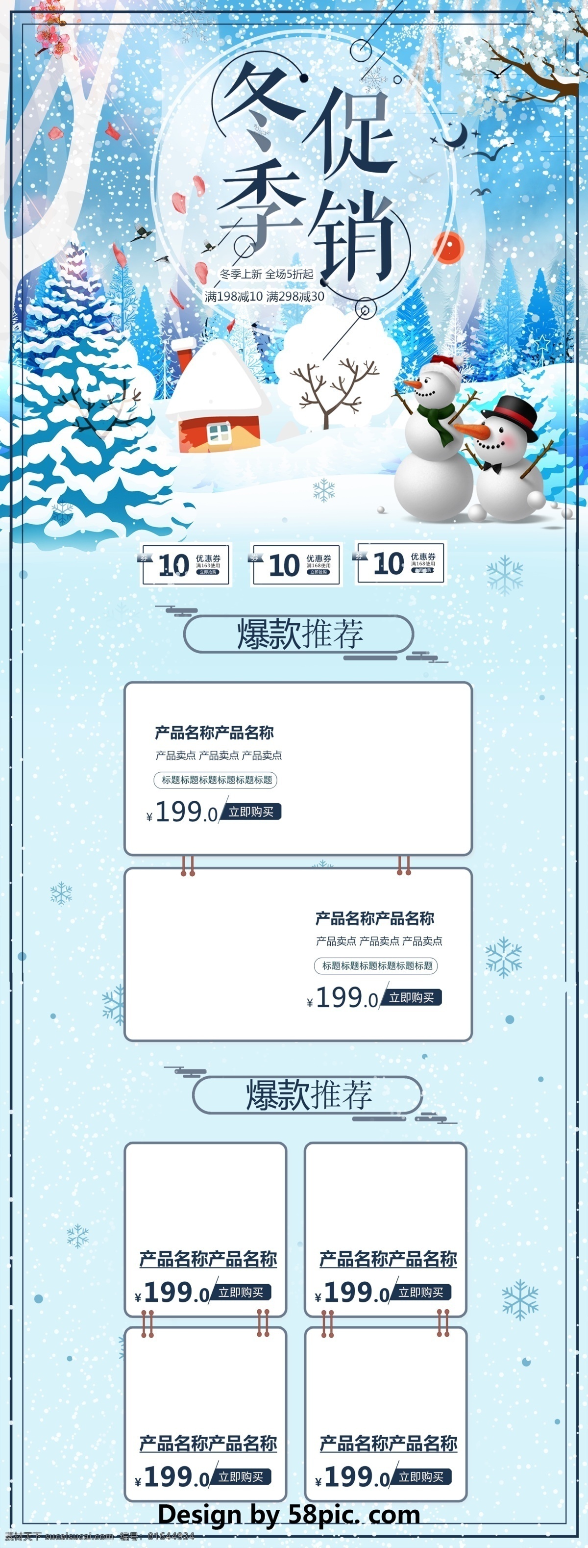 蓝色 唯美 电商 促销 冬季 上 新 淘宝 首页 模板 房子 淘宝首页 首页模板 黑色 橙色 白色 电商促销 雪花 雪人 树木 几何图形 矩形色块 休闲食品 爆款推荐 全场5折 满减 冬季促销 促销模板 促销首页