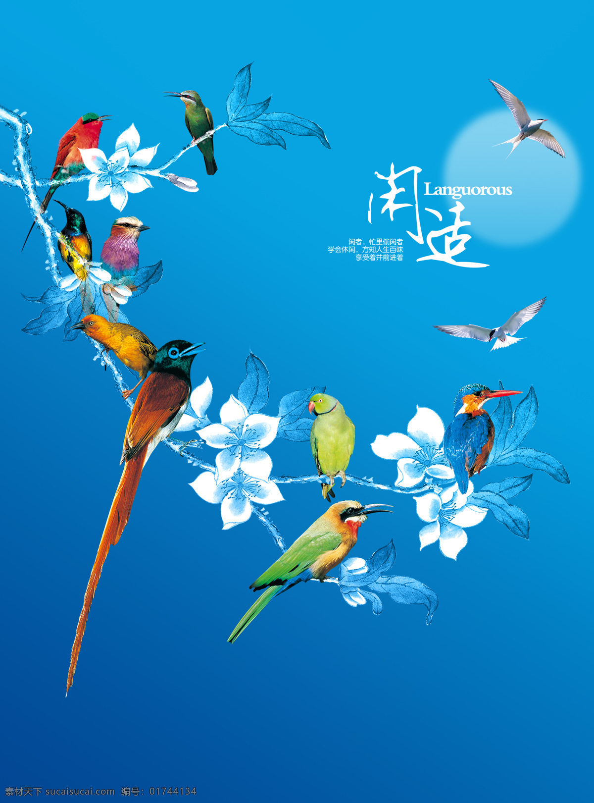 h1175 闲适 三门图 装饰素材 移门