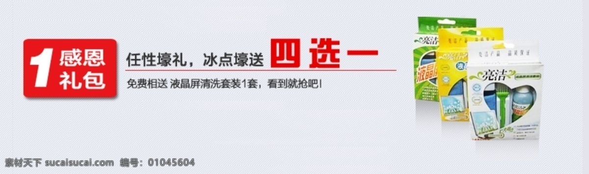 额外 企鹅 王 去 淘宝素材 淘宝设计 淘宝模板下载 黑色