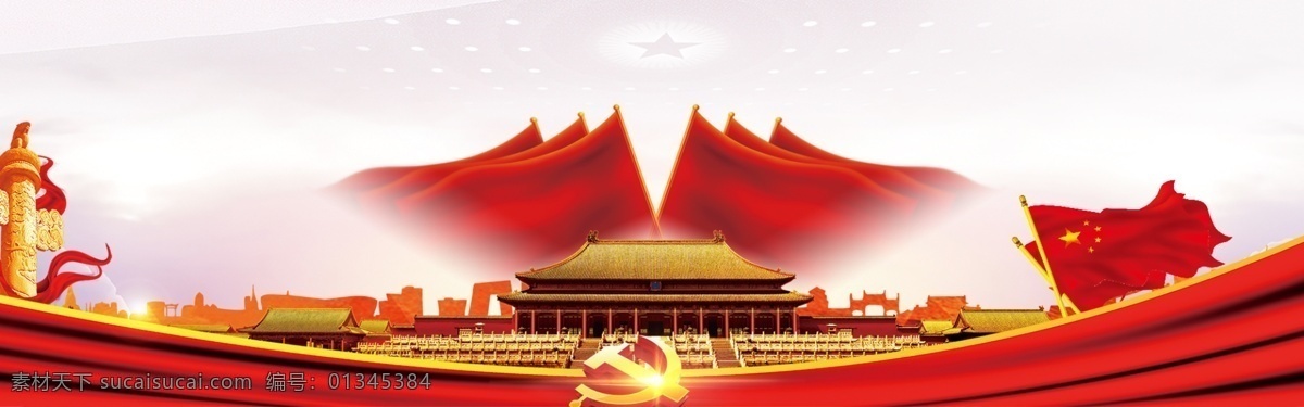 建党 国徽 国旗 背景 元素 党建 长城 人物 插画 中国建党 水彩 水墨 彩绘 手绘