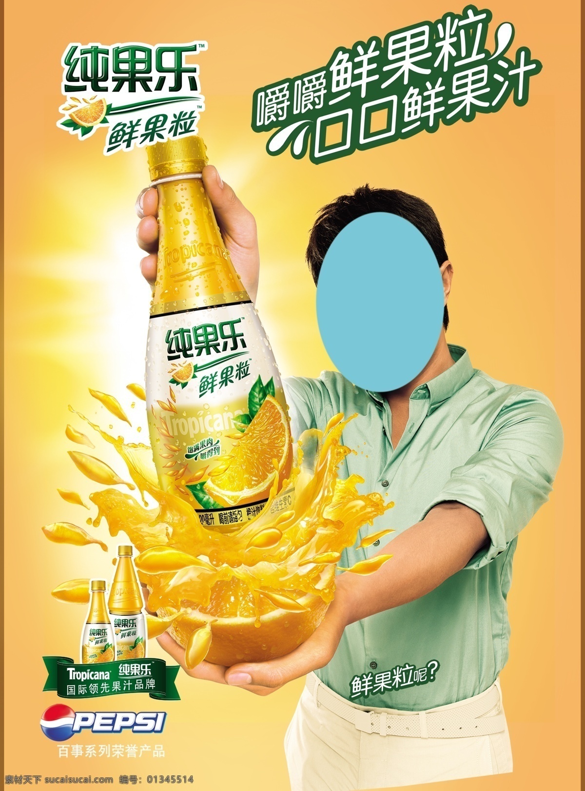 饮品饮料海报 饮料广告 创意广告 创意海报 海报