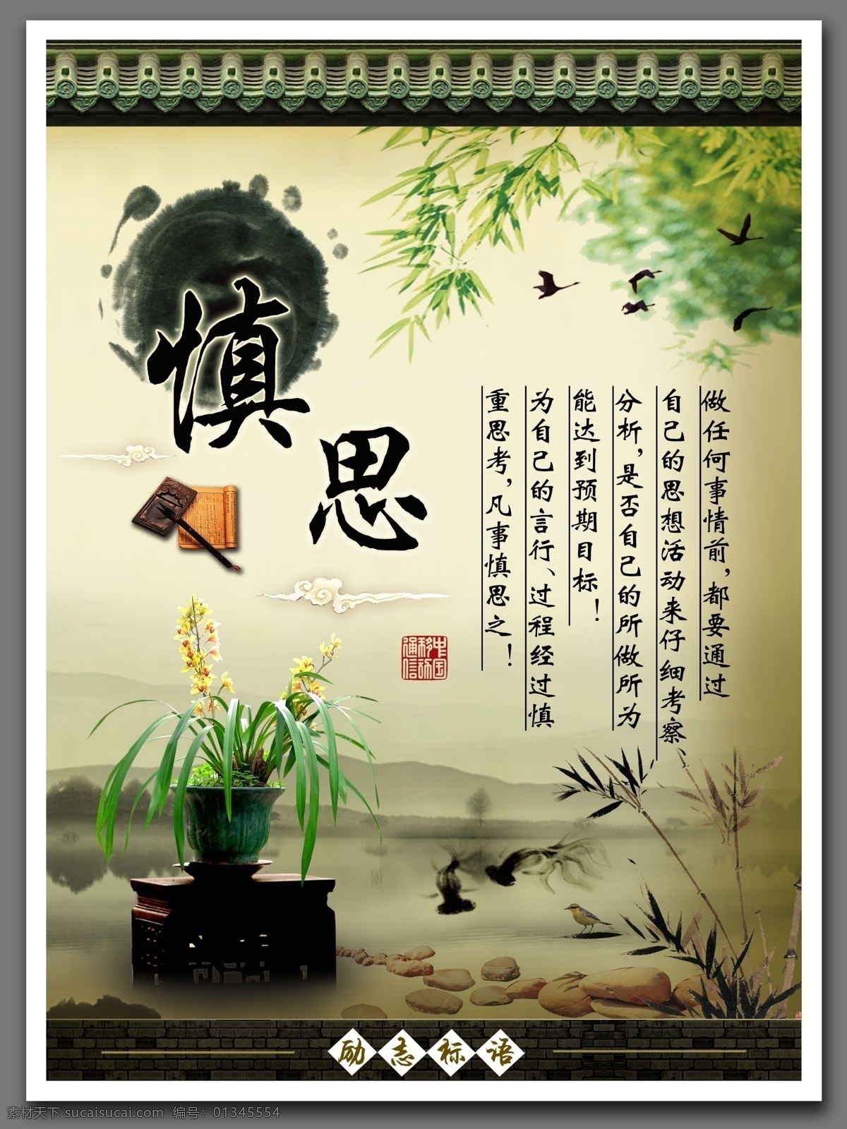 校园文化 复古 励志标语 展板设计 主题设计 班级文化墙 展板模板 校园励志标语 标语展板 校园展板设计 校园展板 背景素材