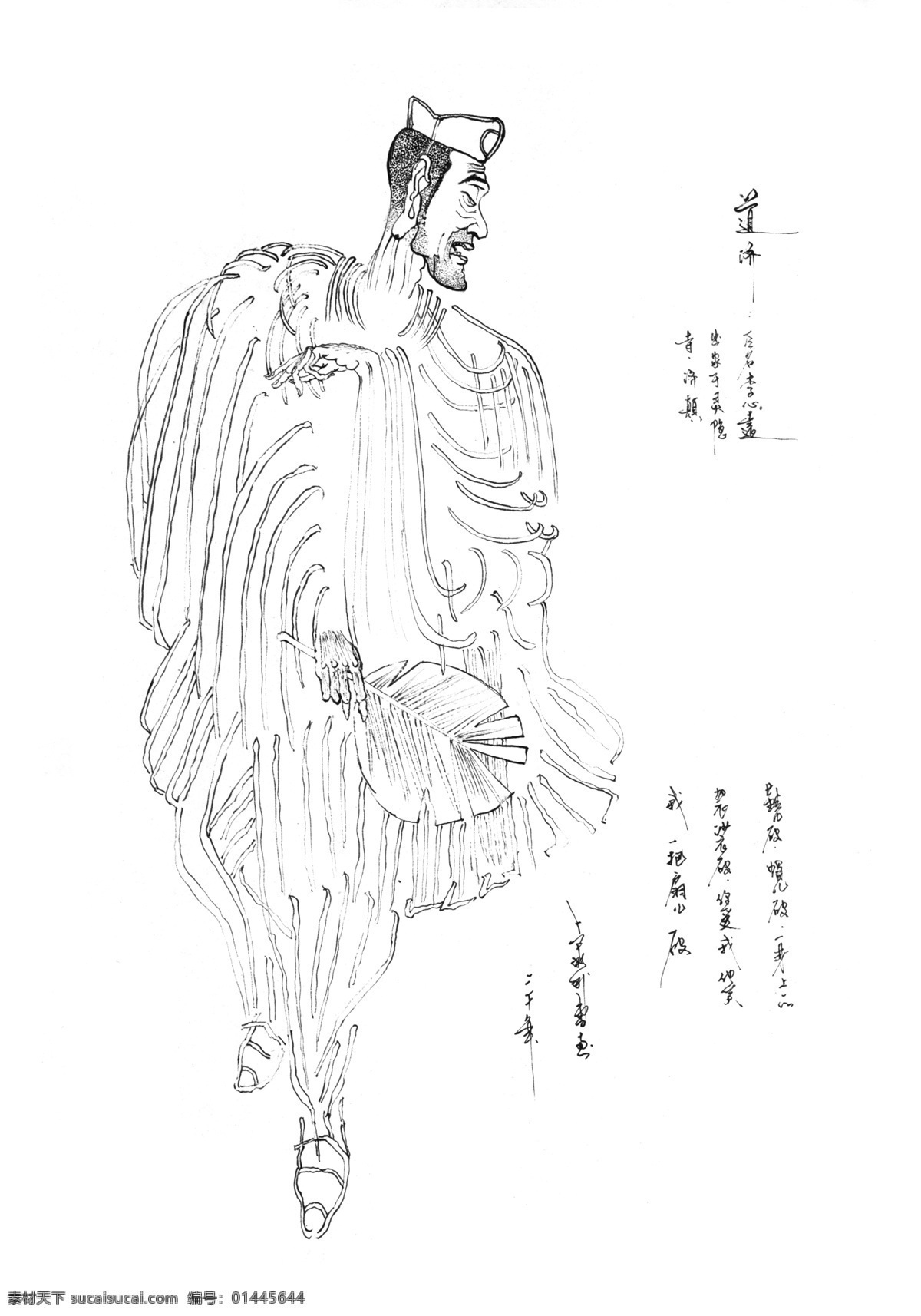 钢笔画 绘画书法 文化艺术 济公设计素材 济公模板下载 济公 卢彬利 书画作品 济颠 手绘书画
