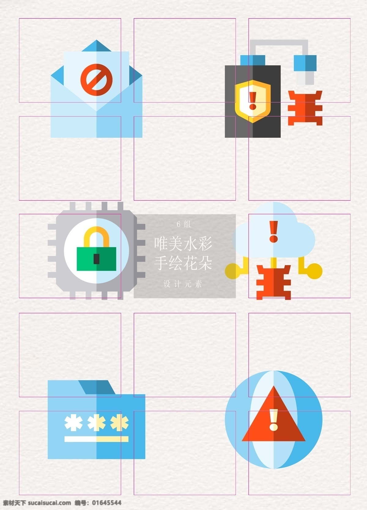 卡通 小 清新 办公 扁平化 小清新 矢量图 文件 办公元素 病毒