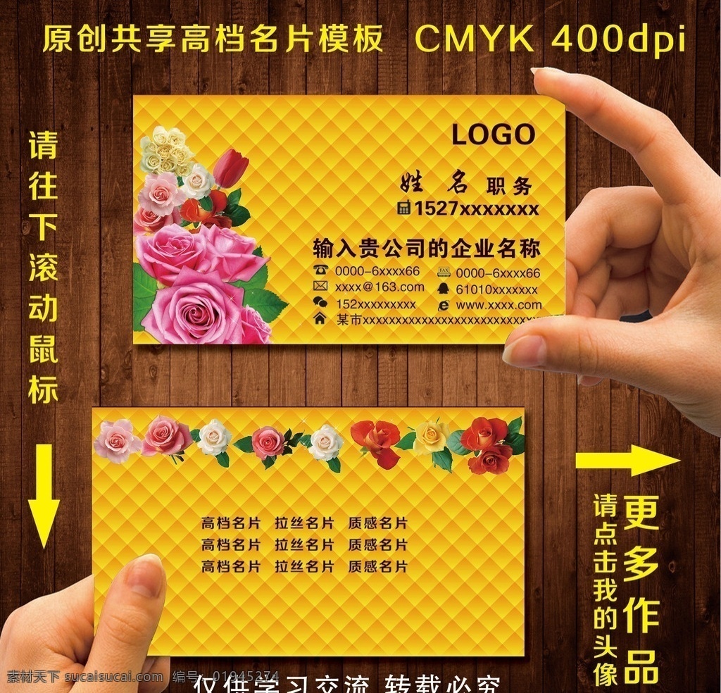 花店名片 花店名片设计 花店名片模板 花店名片素材 花店名片背景 花店名片样品 花店名片制作 花店名片欣赏 花店名片展示 金色花店名片 质感花店名片 高档花店名片 通用花店名片 花店名片样本 名片 公司花店名片 简约花店名片 白色花店名片 粉色花店名片 高级花店名片 底纹花店名片 名片卡片