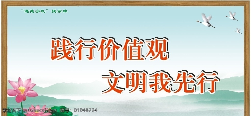 遵德守礼 德 礼 礼仪 规范 举止 矢量