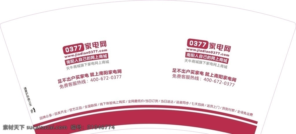 vi应用 纸杯设计 纸杯 一次性杯子 纸杯刀模 vi设计