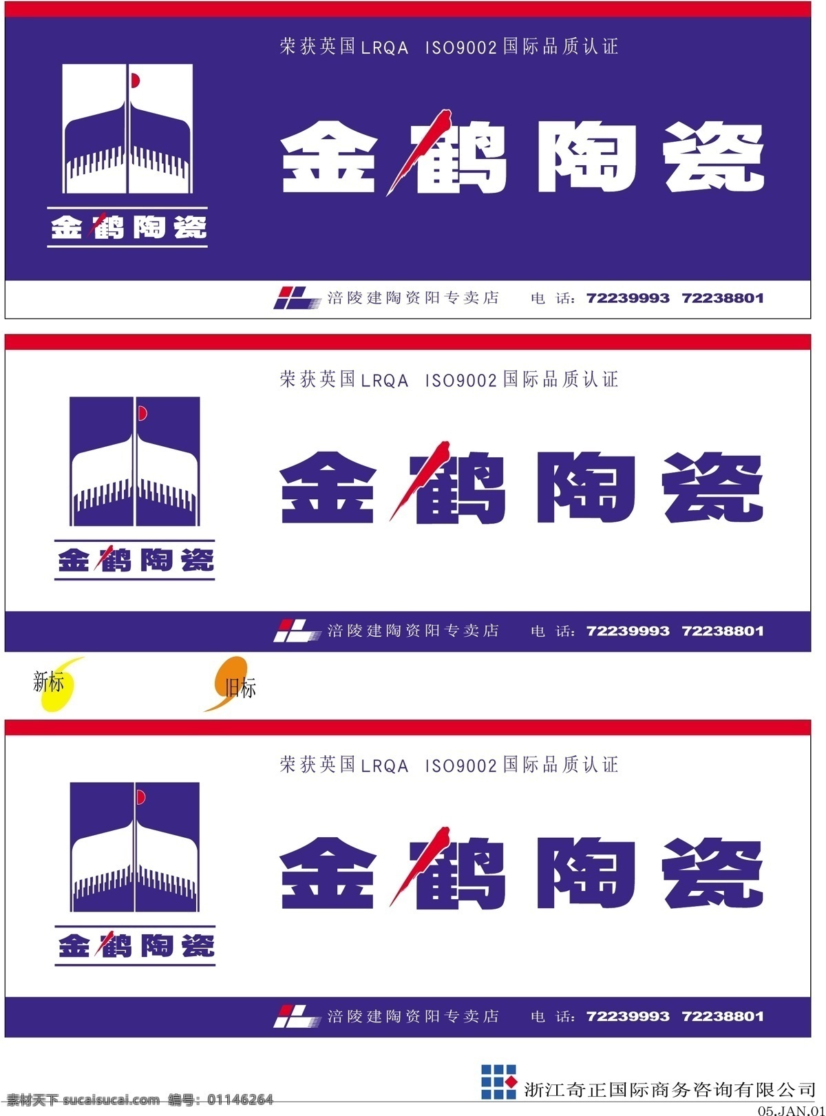 涪陵建陶vi 矢量 文件 vi设计 vi宝典 建陶1
