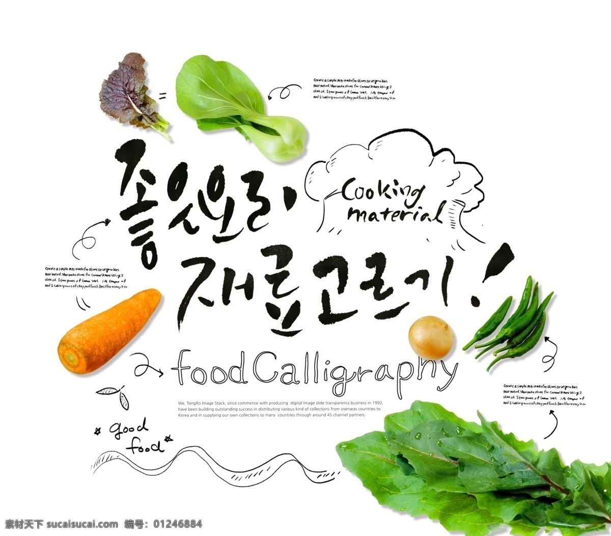 韩国料理海报 韩国料理挂画 韩国料理挂图 韩国美食 韩国美食展板 韩国美食挂图 韩国美食挂画 韩国料理美食 部队火锅 韩国炒年糕 韩国泡菜 石锅拌饭 韩国料理菜单 韩国料理广告 韩国料理汤锅 韩国料理 韩式烤肉 韩国料理展架 韩国料理店招 韩式风格 韩式美味 韩式肥牛 韩式拉面 韩国菜
