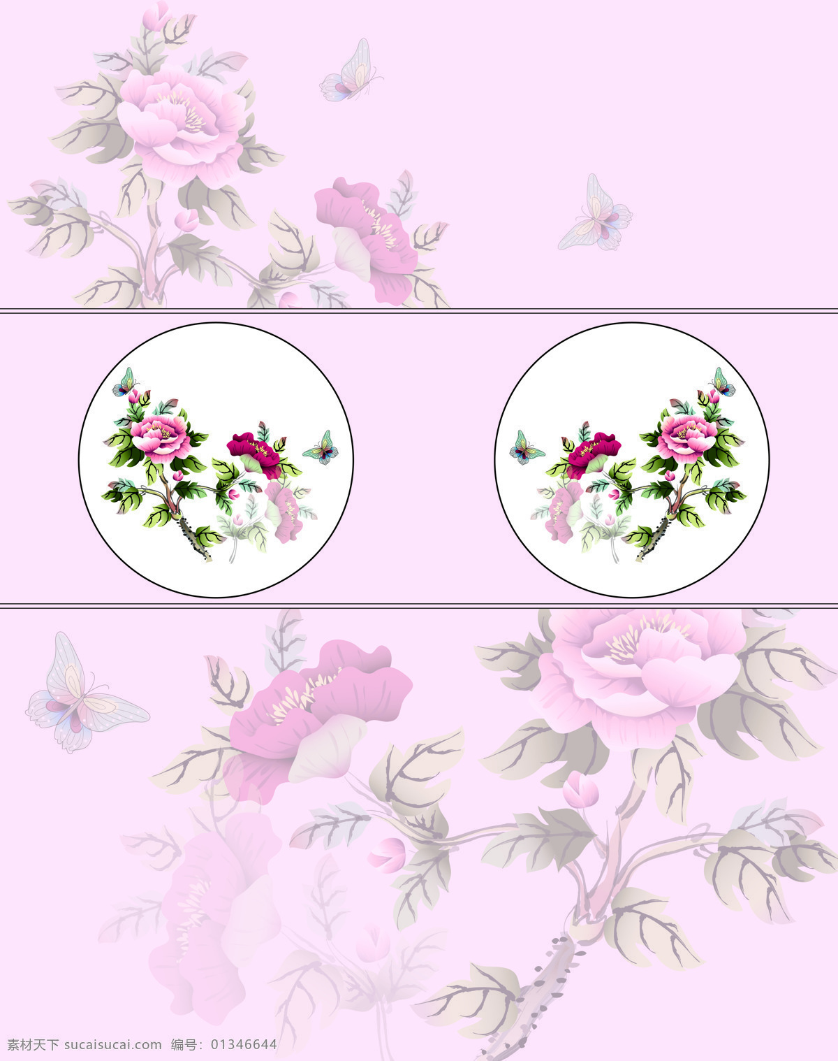 牡丹粉色移门 粉色 粉色背景 红牡丹 蝴蝶 花朵 花枝 绿叶 牡丹 牡丹底纹 叶子 k0715 雍容华贵 枝子 粉色牡丹 索亚卡23 移门大全23 家居装饰素材