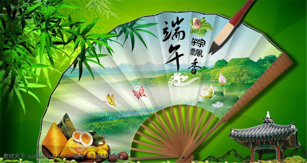 端午 佳节 棕 香 模板下载 端午佳节棕香 端午节 绿色