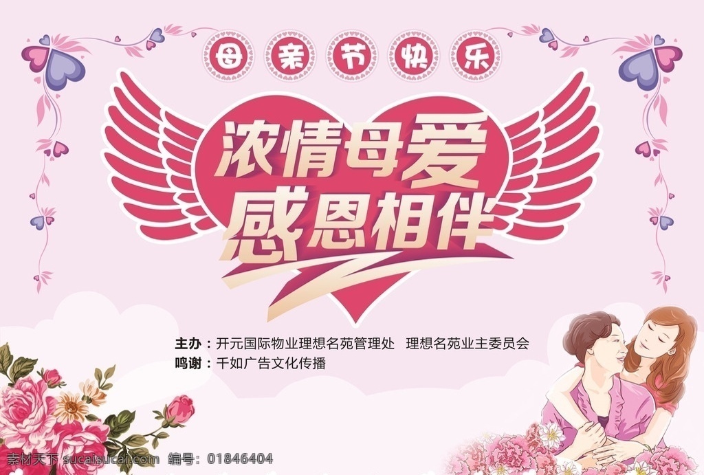 母亲节背景 母爱 母亲节 感恩 心 背景
