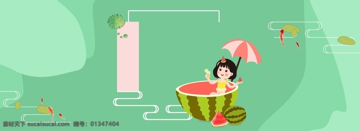 夏至 绿色 清新 十 二 节气 海报 banner 渐变 几何 文艺 卡通人物 荷叶 西瓜