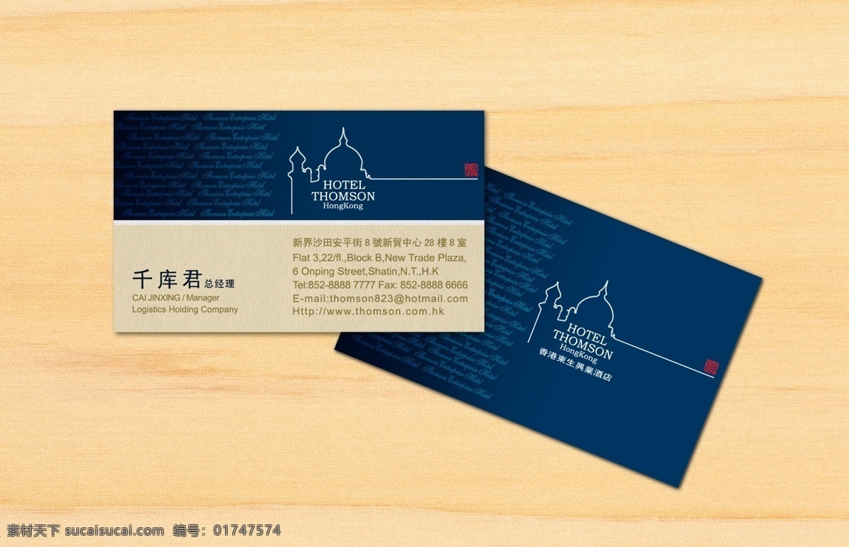 千 库 原创 商务 名片 千库原创 蓝色 大气 科技 经典 办公