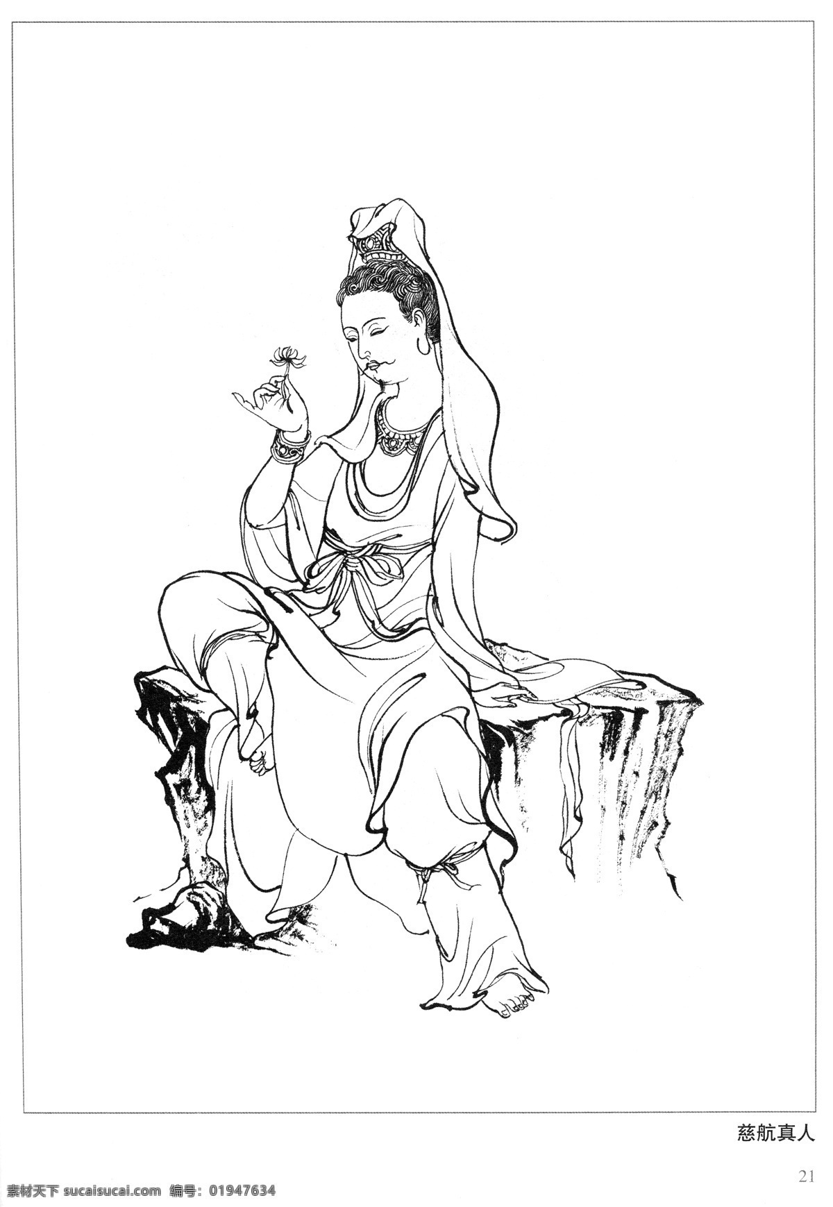 慈航真人 封神演义 古代 神仙 白描 人物 图 文化艺术 绘画书法