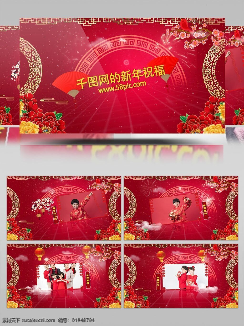 喜庆 春节 新年 祝福 相册 ae 模板 中国风 红色 牡丹 灯笼 新春 拜年 猪年