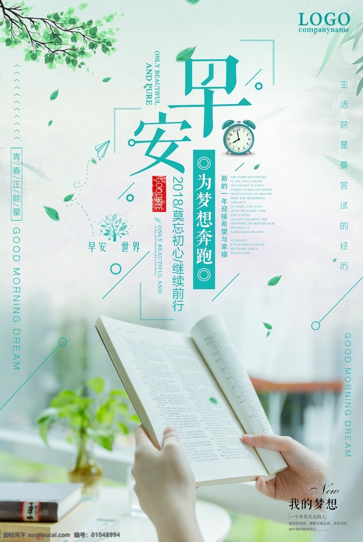 企业文化海报 励志 励志海报 工厂文化 企业文化标语 企业文化宣传 企业文化背景 企业文化手册 企业文化挂图 公司企业文化 企业文化素材 企业文化展板 企业文化精神 集团企业文化 工厂企业文化 企业文化形象 企业文化墙 企业文化设计 企业文化挂画 大气企业文化 精品企业文化 宣传栏 橱窗