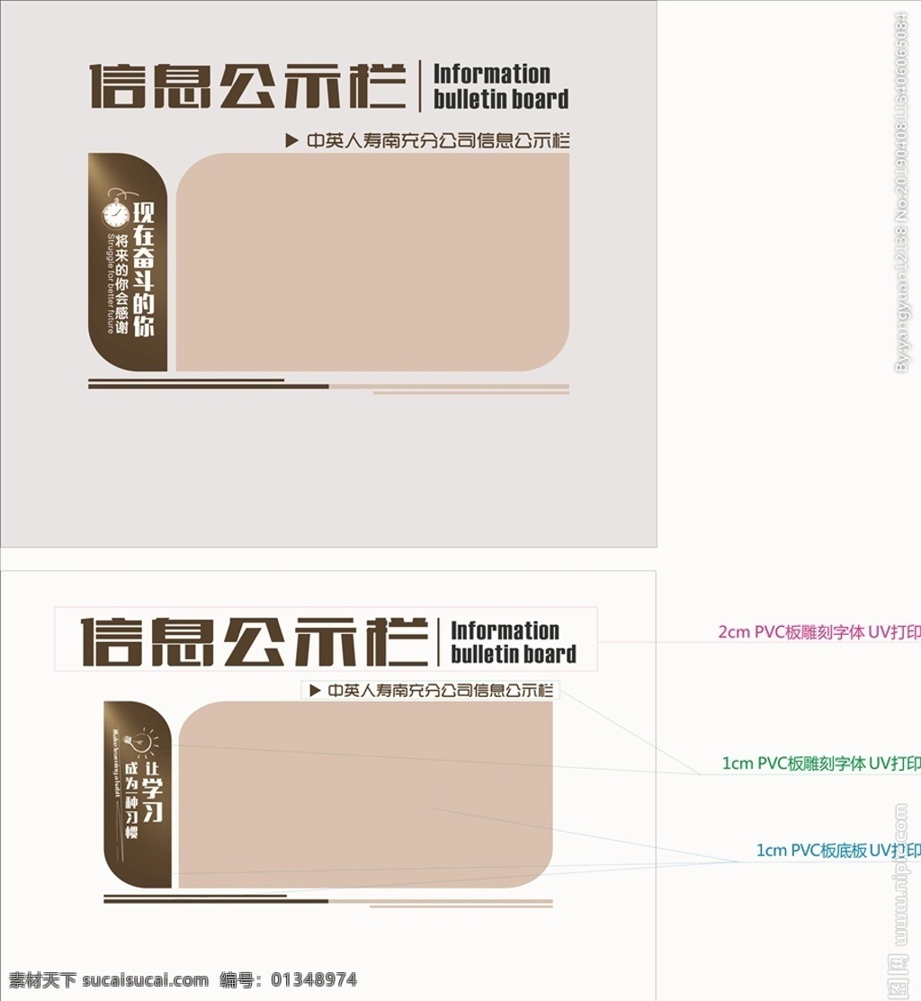 公司形象墙 形象墙 公示栏 信息公示栏 企业形象墙 企业文化 公司文化 公司宣传墙