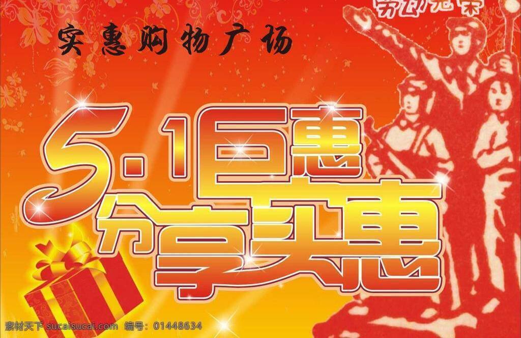 商场 五 海报 吊 旗 吊旗 节日素材 劳动节 劳动节海报 商场吊旗 五一 五一吊旗 商场五一海报 五一海报吊旗 矢量 其他海报设计