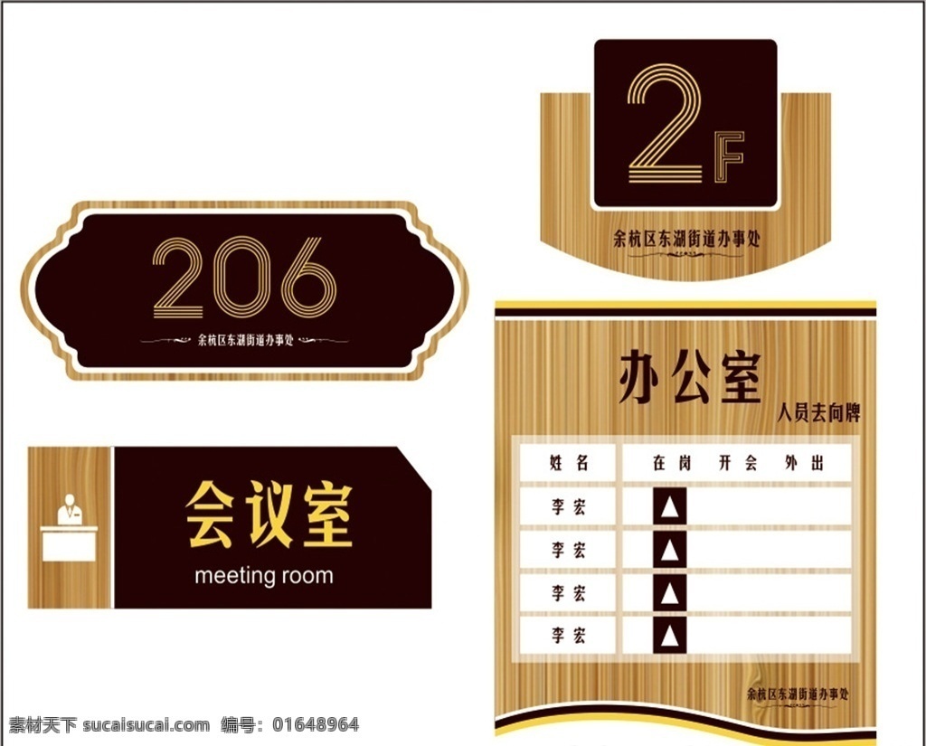 科室牌 包厢牌 门号牌 单元牌 房号牌 楼层号 办公室 会议室