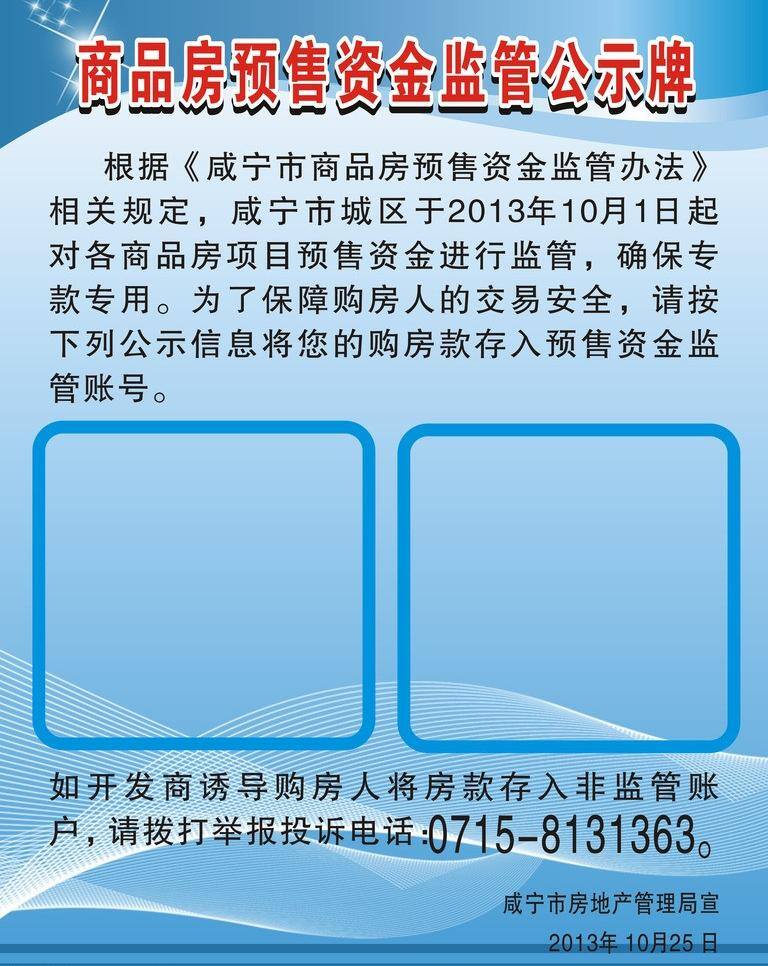 画册设计 几何底纹 科技制度牌 模板 展板模板 制度牌 制度 牌 模板下载 矢量 办公制度牌 其他海报设计