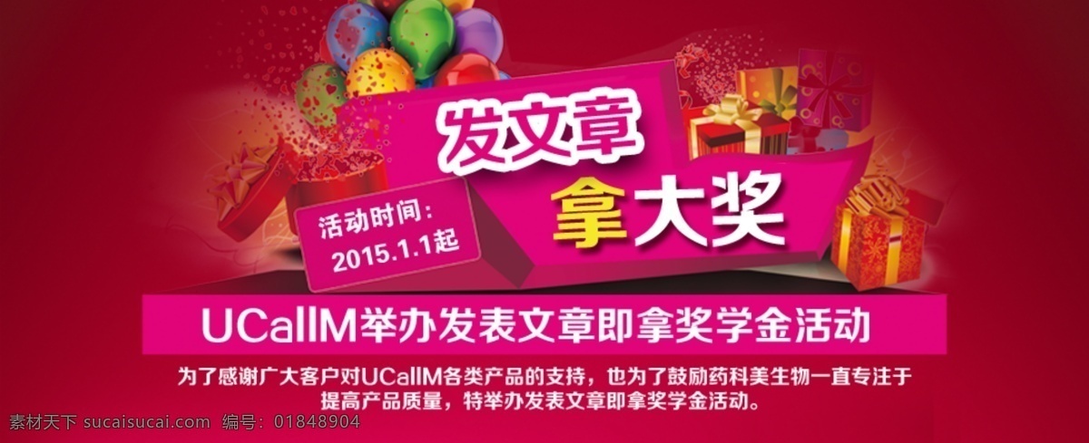 网页 banner 卡通 其他模板 网页模板 网站 源文件 拿大奖 原创设计 原创网页设计