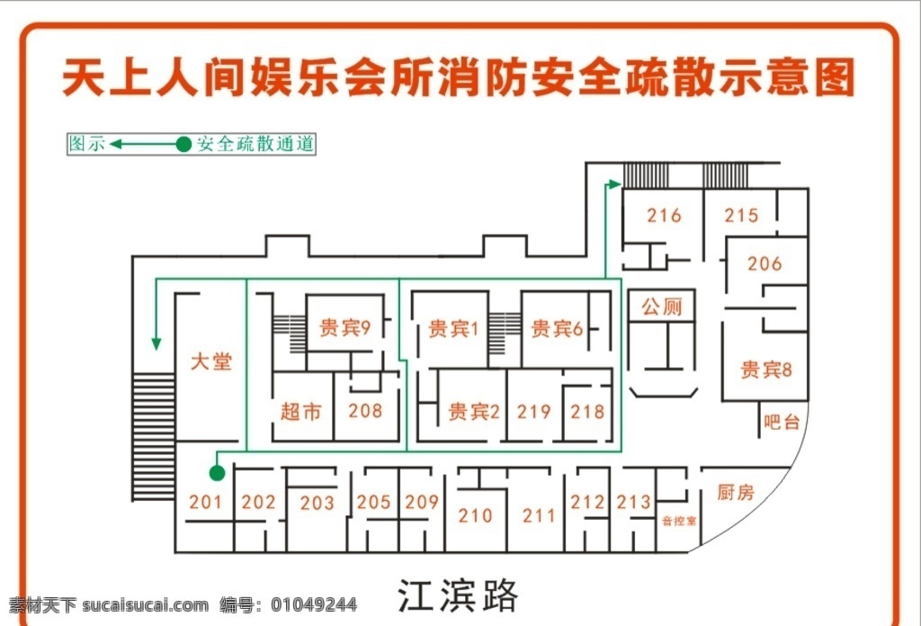 天上人间 ktv 安全 消防 通道 疏散图 平面图 娱乐场所 cdr设计