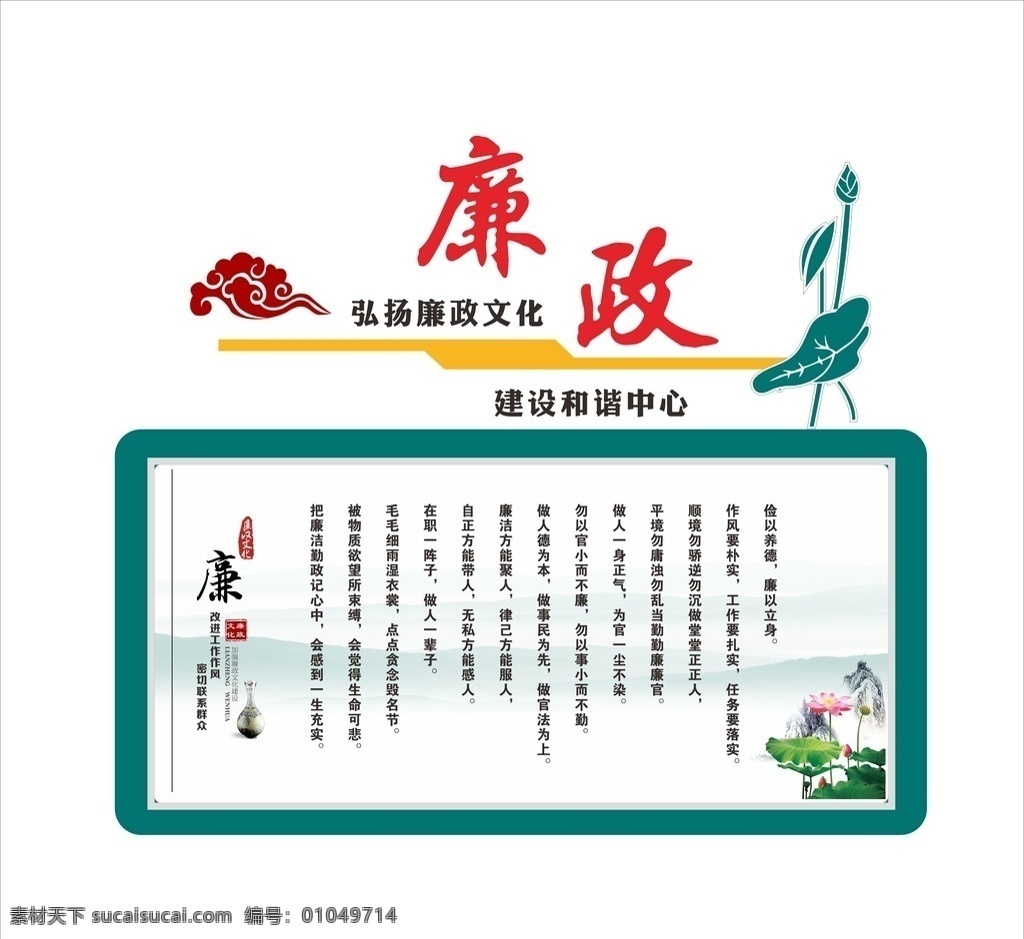 国家 电网 班组 建设 文化 廉政 文化墙 文化艺术 传统文化