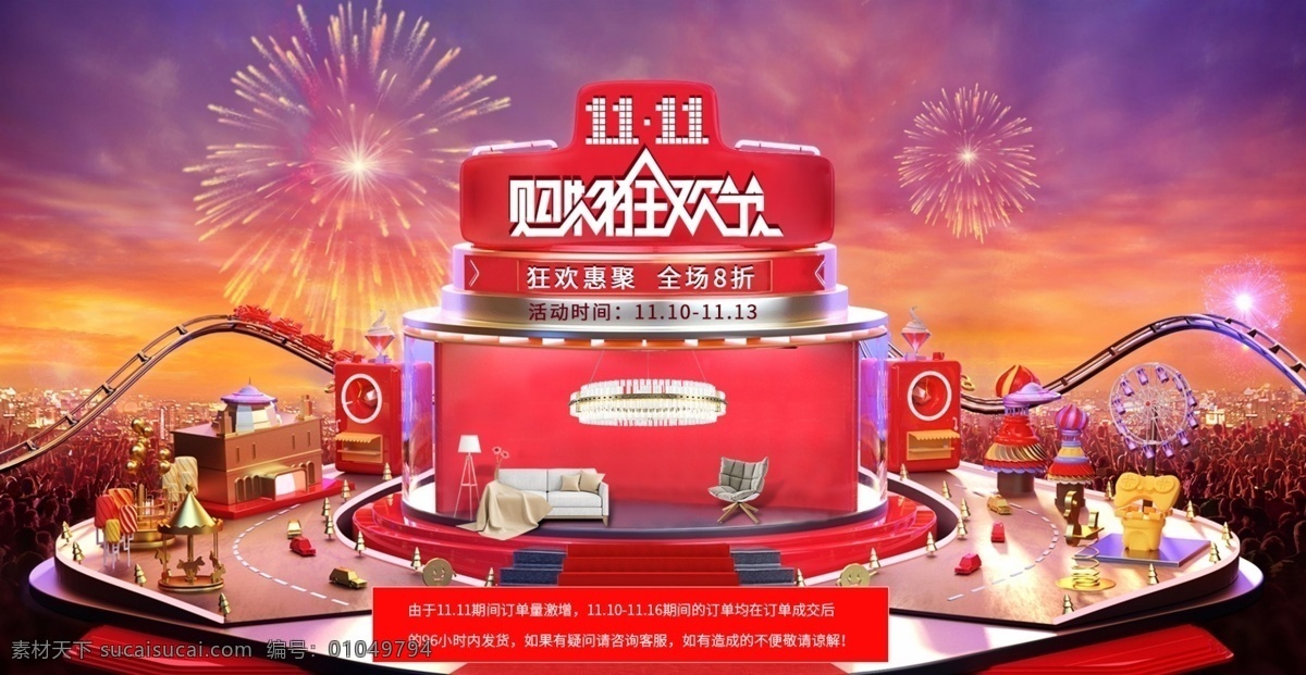 双十 首页 灯具灯饰 海报 双十一 双十一海报 灯具海报 灯饰海报 灯具首页海报