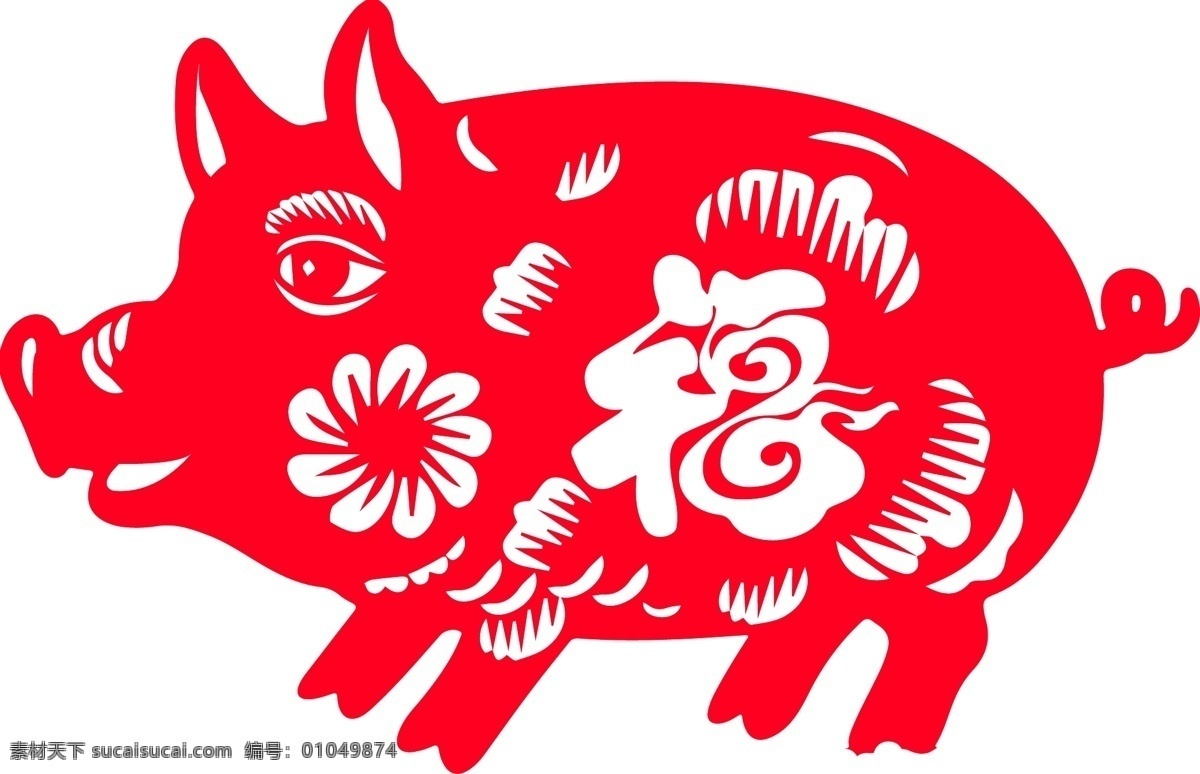新年 喜庆 猪 带 福字 剪纸 带福字