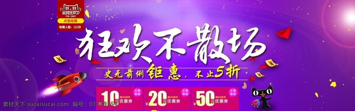 双12促销 淘宝双12 双12海报 双12模板 天猫双12 双12来了 双12宣传 双12广告 双12背景 双12展板 双12 双12活动 双12吊旗 双12dm 双12打折 双12展架 双12单页 2015 双 网店双12 双12彩页 双12易拉宝 双12设计 优惠双12 淘宝界面设计 淘宝装修模板 黑色