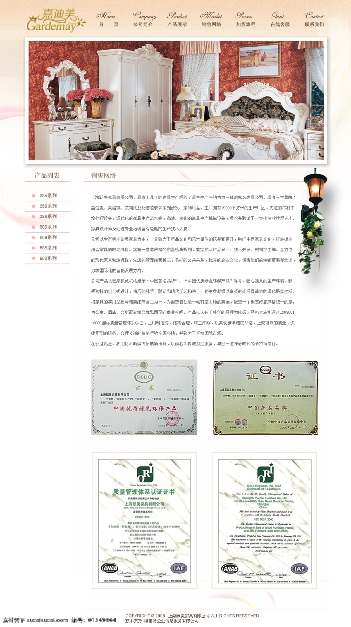 板式家具 实木家具 网页模板 网页设计 源文件 中文模版 白色 欧式 家具 网页 中文网页模版 白色欧式家具 白色网页 网页素材