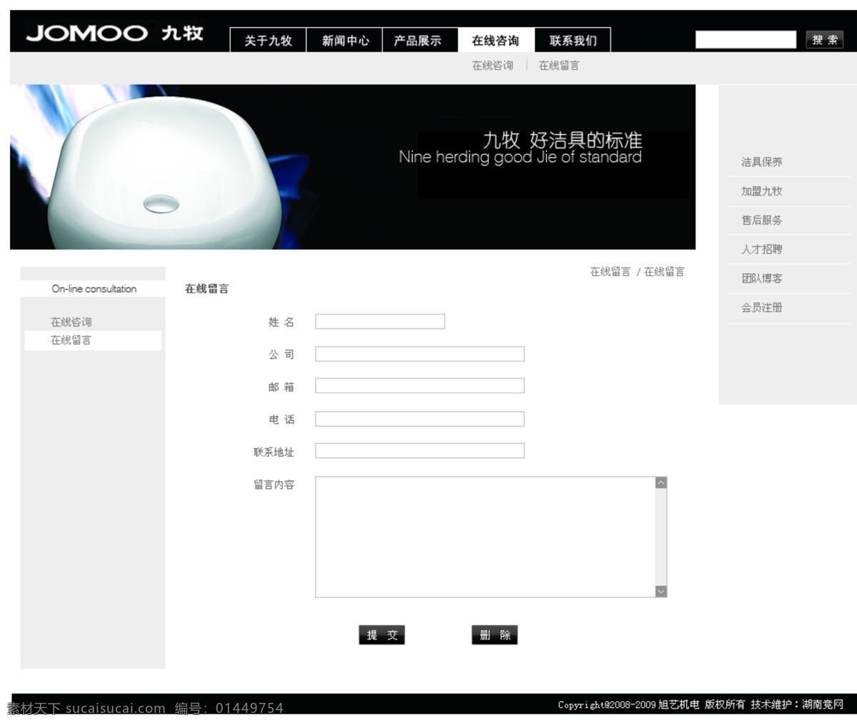 psd模板 网页版面 网页美工 网页模板 网页设计 网站 网站设计 源文件 卫浴网站 卫浴网站模板 网站版面 美工设计 中文模版 企业网站 家居装饰素材 室内设计