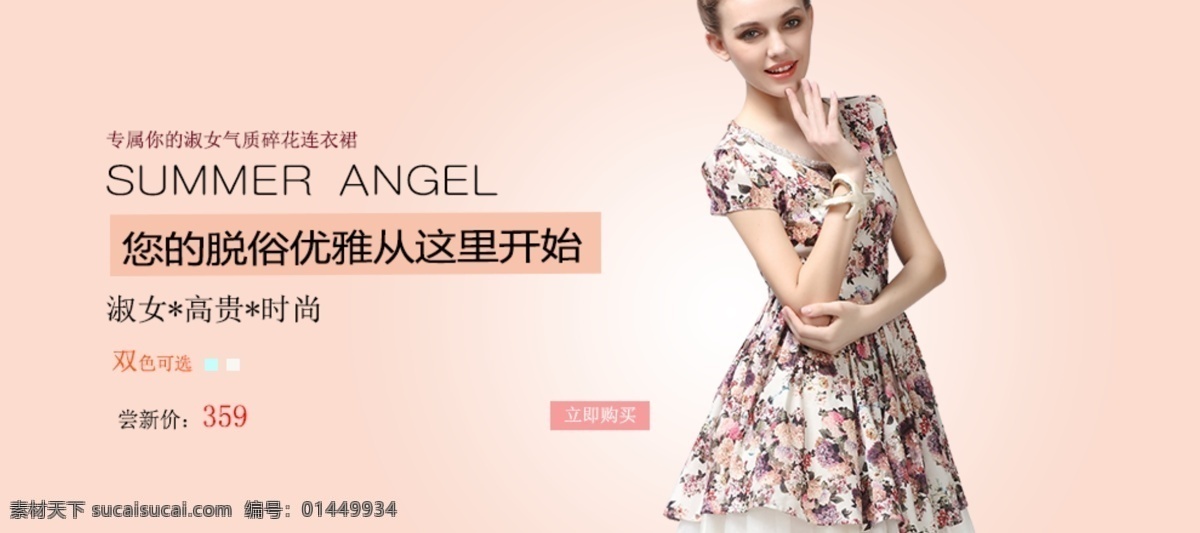 碎花 连衣裙 淑女 气质 　 高贵 时尚 脱俗 优雅 原创设计 原创淘宝设计