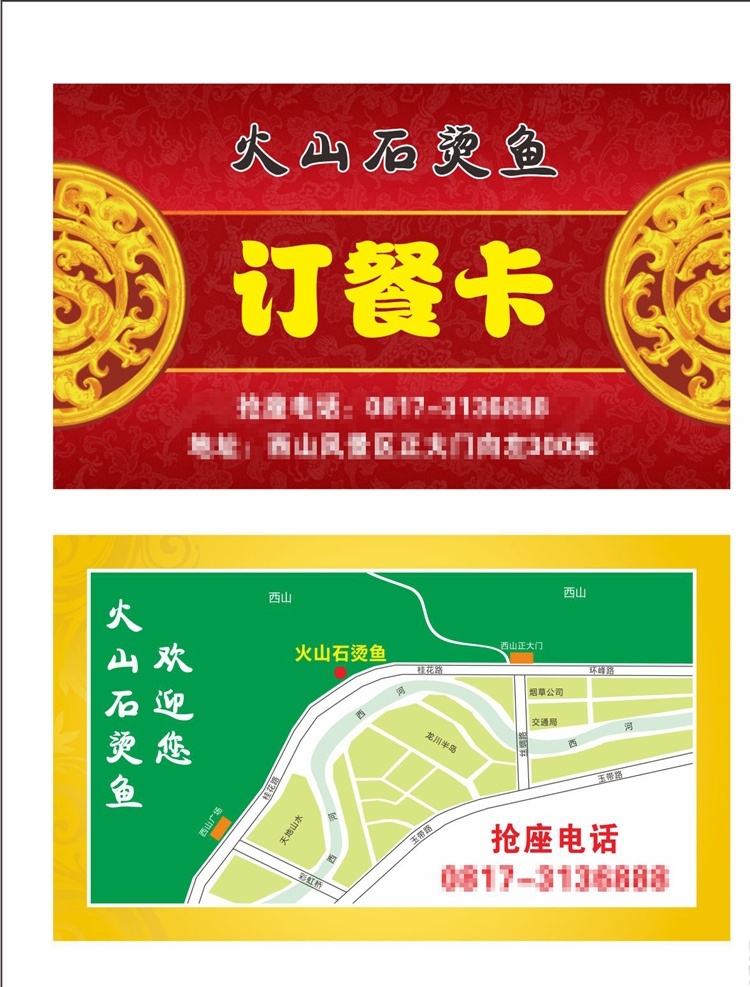 名片 餐卡 订餐卡 订餐卡素材 订餐卡下载 订餐名片 订餐卡片 快餐卡 快餐名片 酒店订餐卡 餐厅订餐卡 茶室订餐卡 快餐店订餐卡 餐饮店订餐卡 美食订餐卡 饭店订餐卡 酒楼订餐卡 海鲜酒楼餐卡 星际酒店卡 高档订餐卡 快餐店 快餐 订餐 连锁 名片卡片