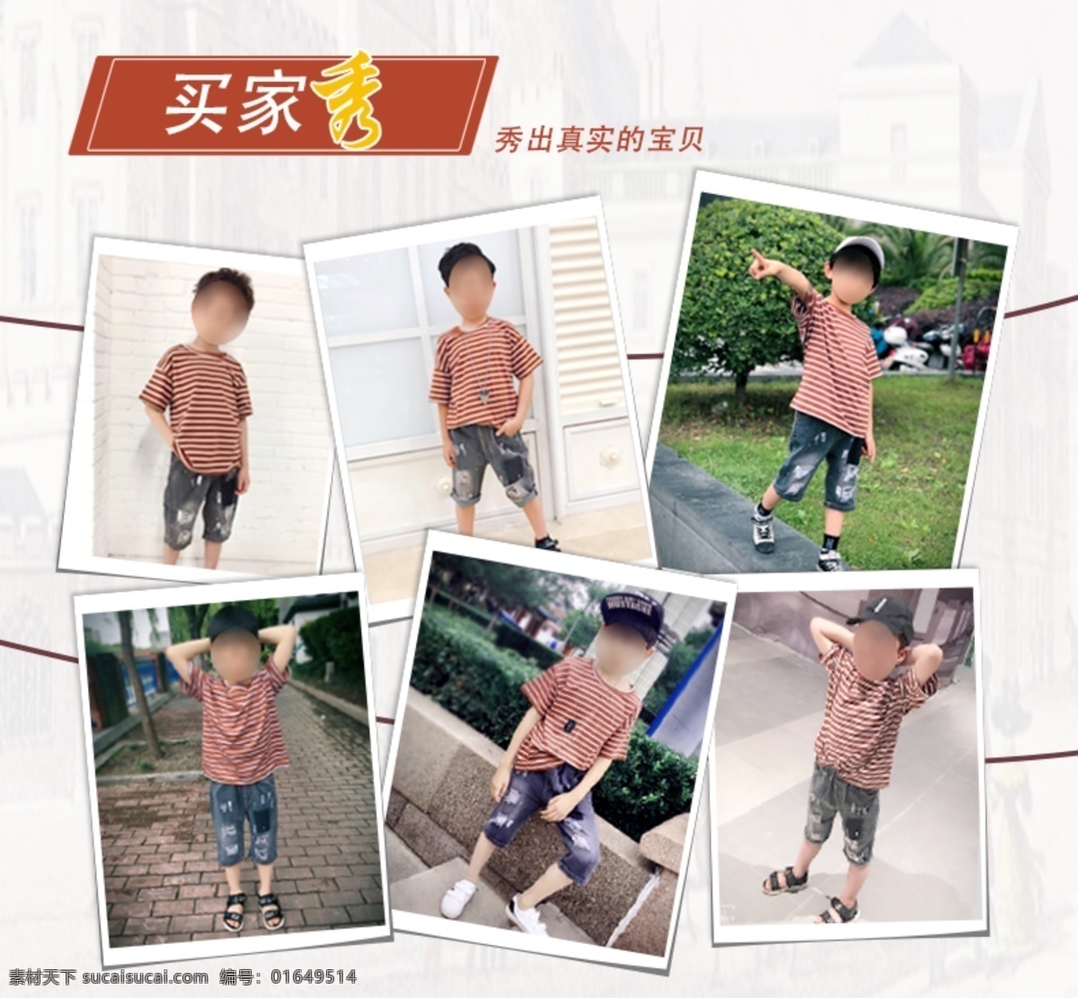 买家秀竖版 照片墙 买家秀 淘宝 天猫 海报 淘宝界面设计 广告 banner