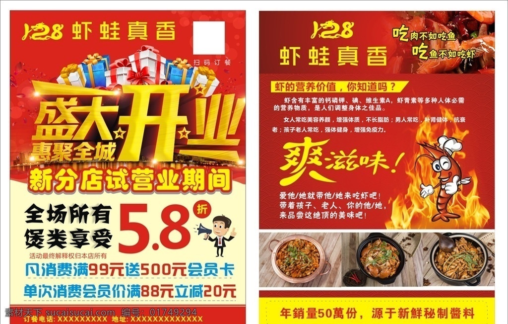 新店开业传单 开业传单 建材开业传单 瓷砖开业传单 活动传单 dm单 开业大酬宾 火锅店传单 dm宣传单
