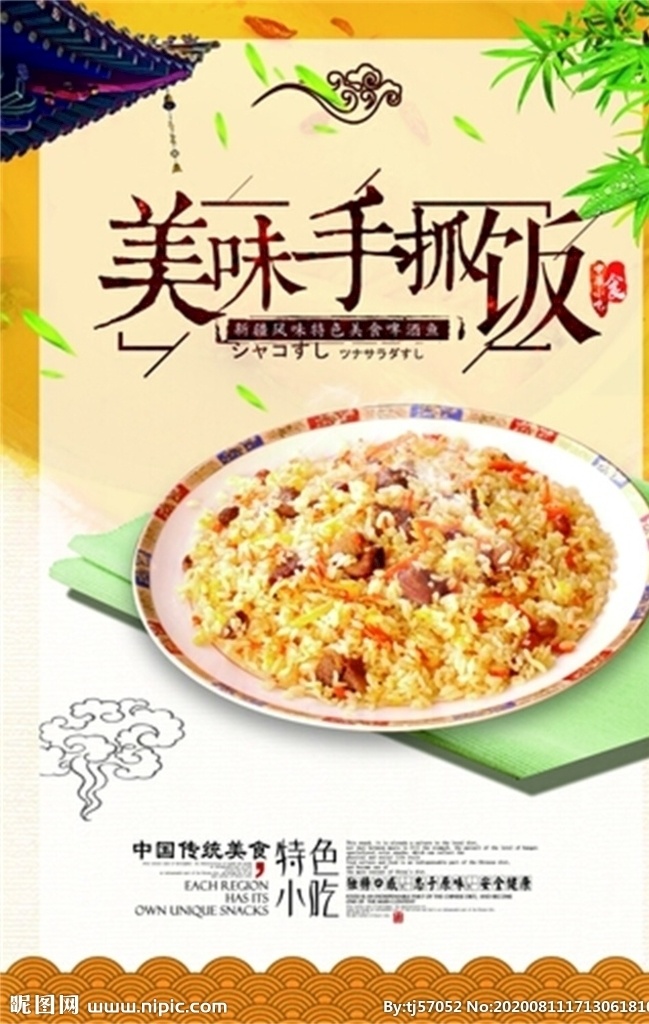 炒饭炒面海报 炒面 肉炒面 肉丝炒面 炒面墙画 炒面挂画 炒面挂图 豉油皇炒面 炒面灯箱 炒面海报 炒面广告 炒面宣传 炒面展架 海鲜炒面 三丝炒面 上海炒面 鸡蛋炒面 炒面片 马来炒面 牛肉炒面 香肠炒面 炒面促销 炒面开业 炒面美食 炒面馆 炒面画册 面点