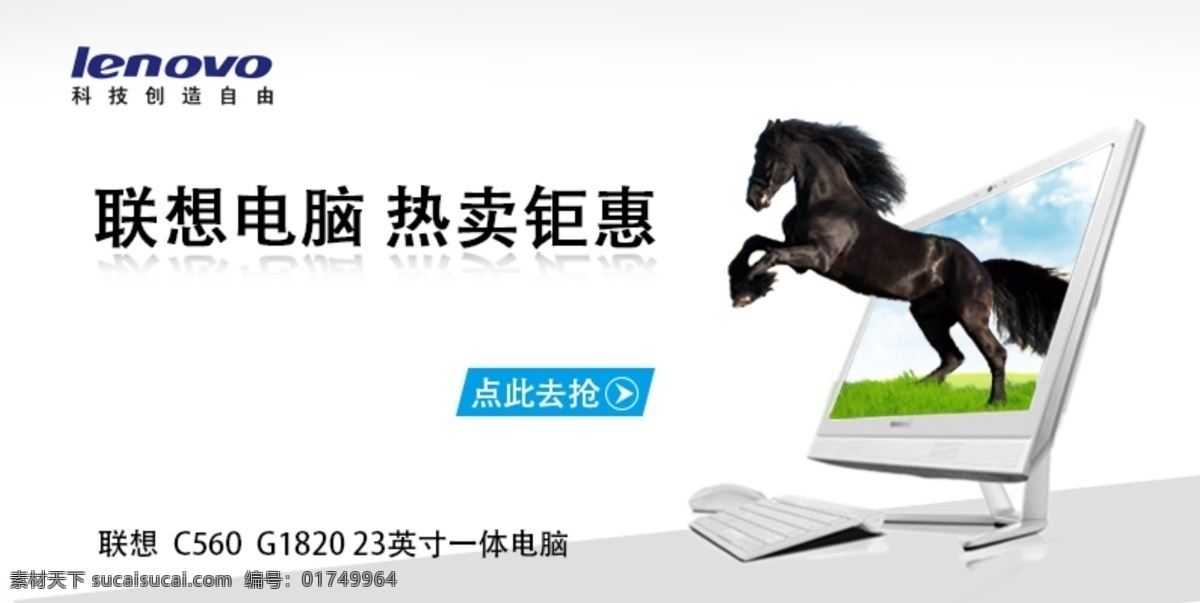 电脑 器材 类 轮 播 简约白色轮播 简约 白色 淘宝素材 淘宝设计 淘宝模板下载