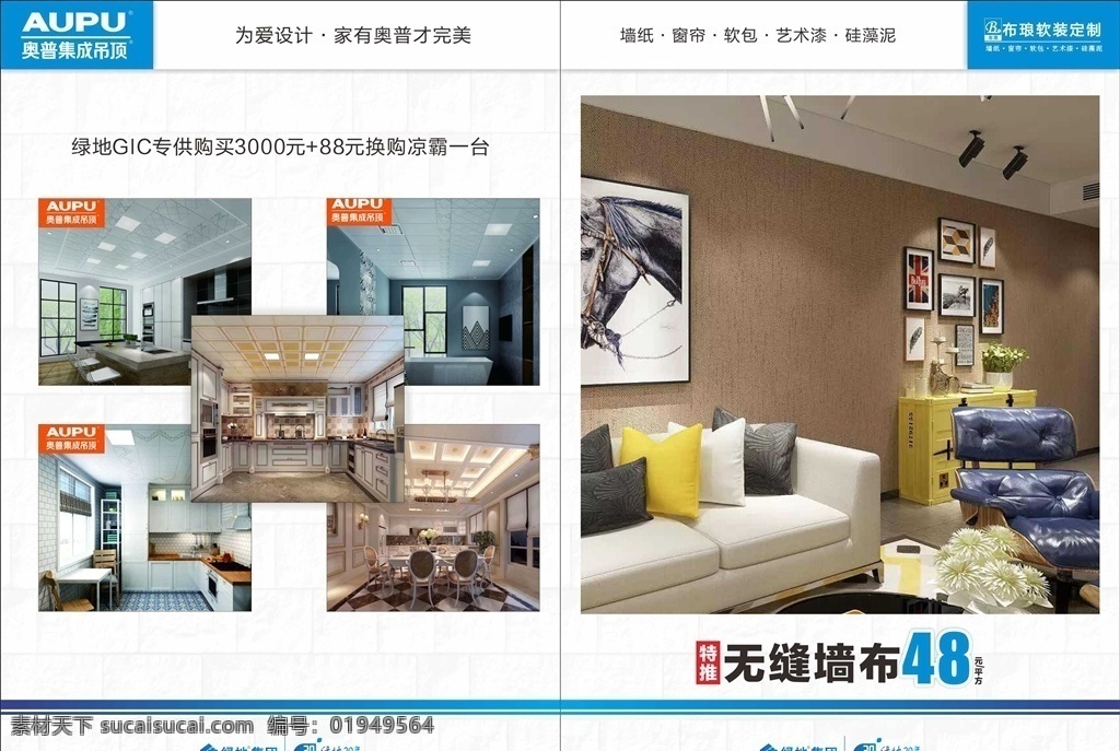 奥普集成吊顶 dm单海报 x展架易拉宝 kt板吊旗 宣传单标签