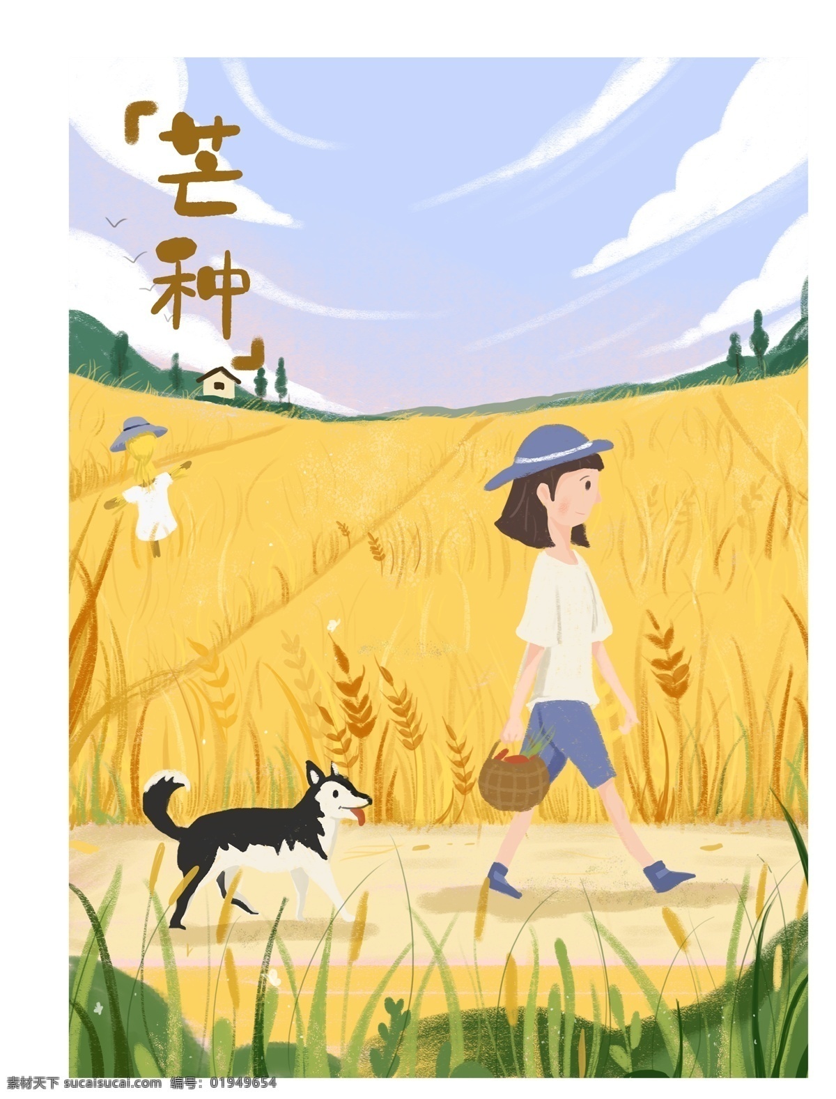 小 清新 治愈 芒种 插画 小清新 可爱 节气 秋天