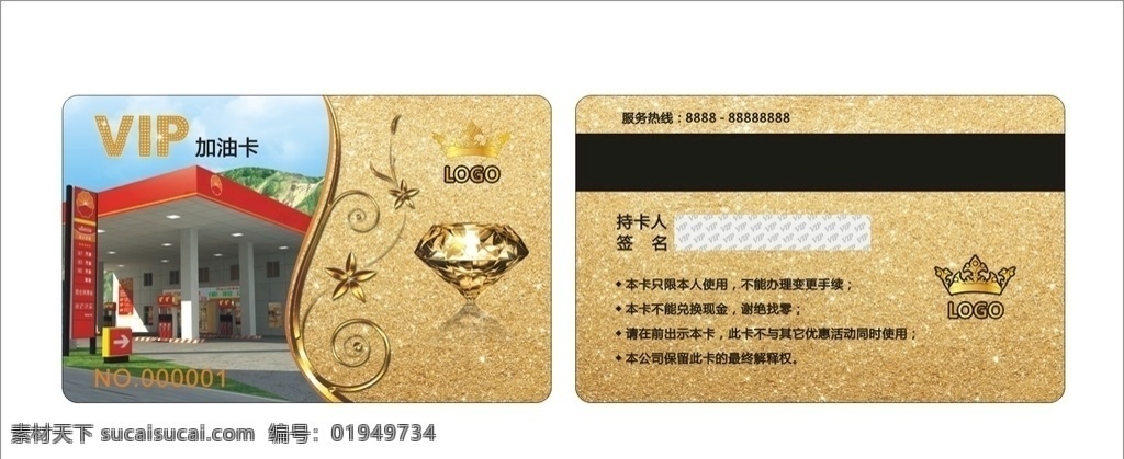 vip卡6 会员卡 美容vip卡 美容贵宾卡 花店会员卡 彩妆会员卡 瑜伽会员卡 化妆品 vip 卡 塑身卡 足疗卡 水疗卡 养生会员卡 spa卡 紫色卡 贵宾卡 会员卡模板 紫贵宾卡 服装卡 酒店贵宾卡 vip卡 会员卡大全 超市会员卡 网吧会员卡 积分卡 粉色会员卡 卡片设计 名片设计