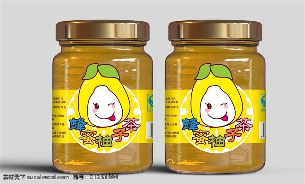 蜂蜜 柚子 茶 不干胶 贴纸 标签 蜂蜜柚子茶 可爱 黄色 包装设计
