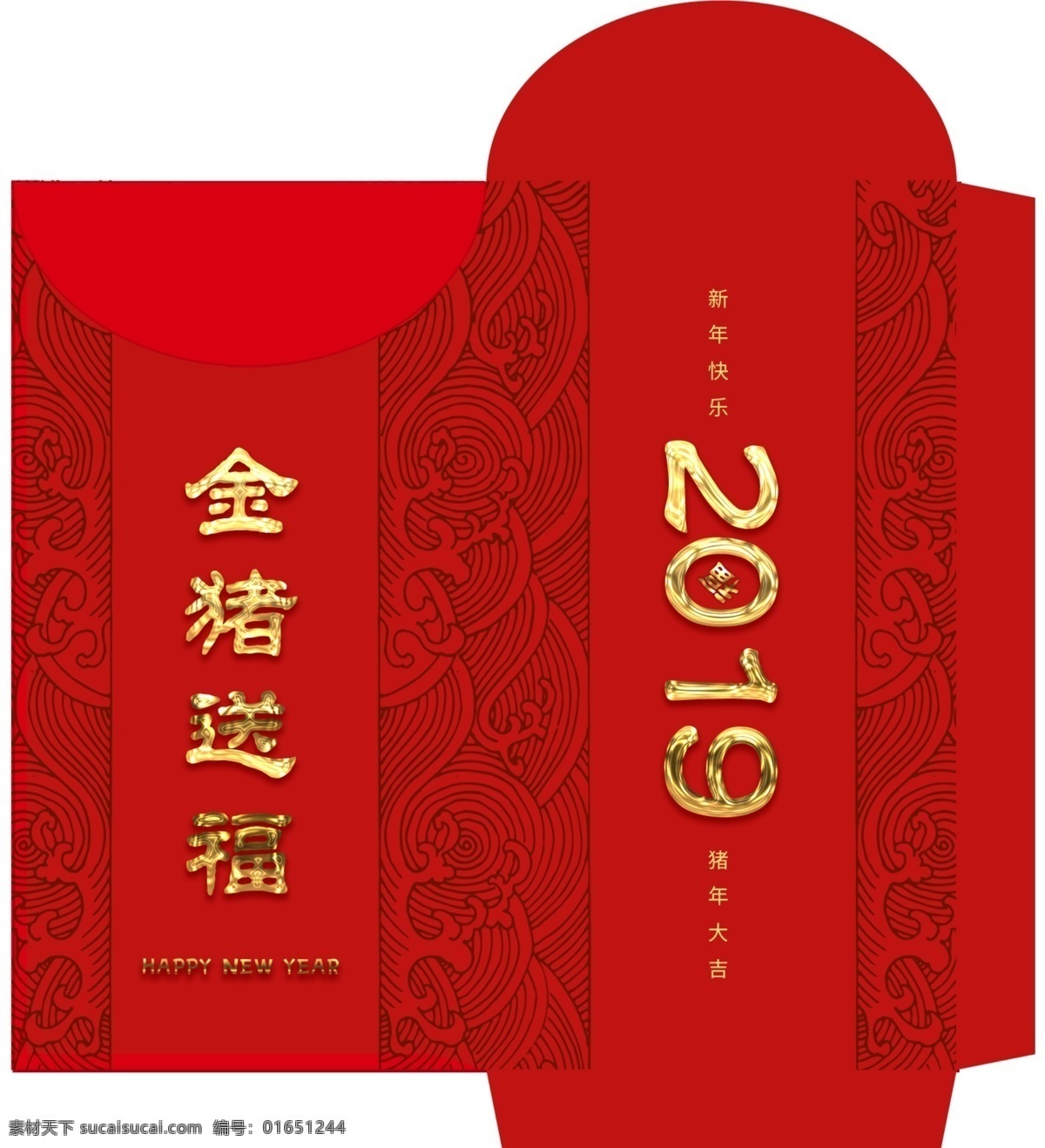 2018 创意 红包 模版 psd素材 创意设计 免费素材 平面素材 平面模板 红包模板 红包设计 创意红包设计 创意红包 设计创意