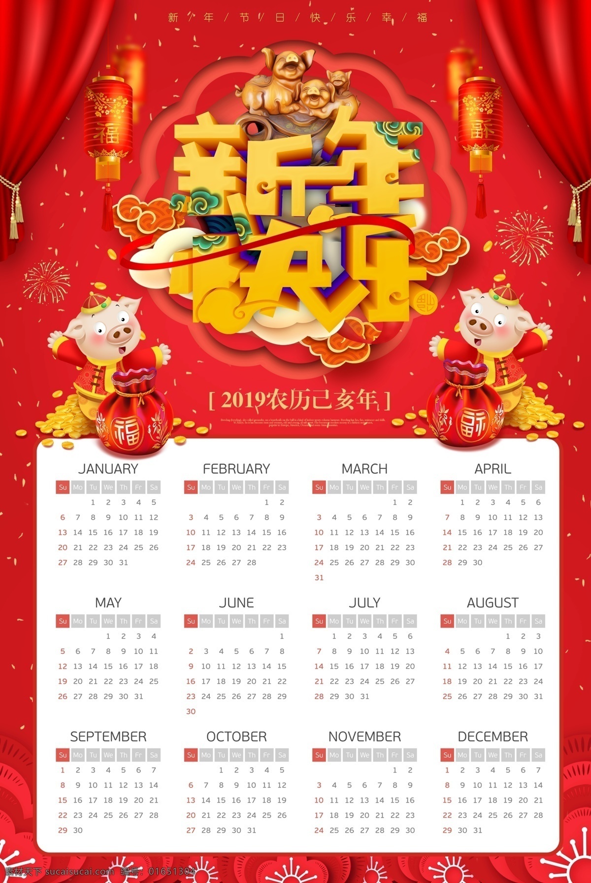 2019 年 猪年 挂历 模版 免费素材 psd素材 挂历模板 平面素材 平面模板 2019挂历 猪年台历 2019日历 日历 挂历设计 模版设计 挂历模版