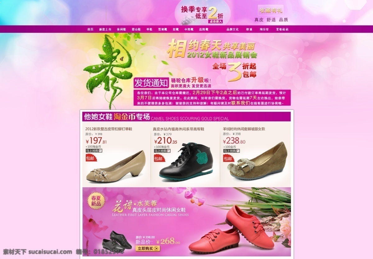 淘宝 淘宝界面 淘宝界面设计 淘宝模版 淘宝装修 淘宝装修模板 网站设计 淘宝店铺主页 天猫装修模版 淘宝修 商城装修 装修模版 新品首发 新店装修 源文件 淘宝素材 淘宝店铺首页